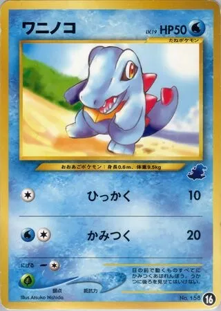 Totodile Lv.19, Pokémon card IPTOT ct260753 — Intro Pack Neo Totodile set