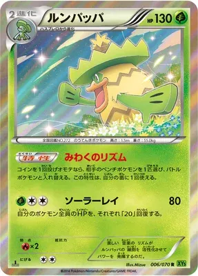 Ludicolo, carte Pokémon XY5B 006 — extension Tidal Storm