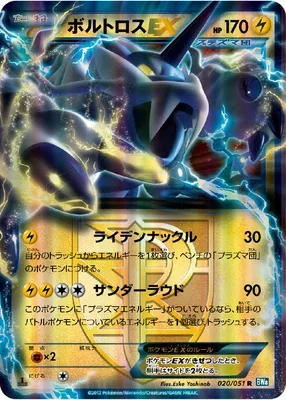 Thundurus-EX, Pokémon card BW8A 020 — Thunder Knuckle set