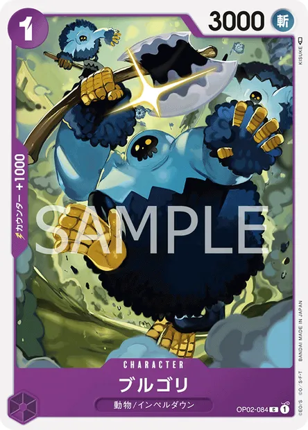 Blugori, carte One Piece OP02-084 JAP — extension PARAMOUNT WAR