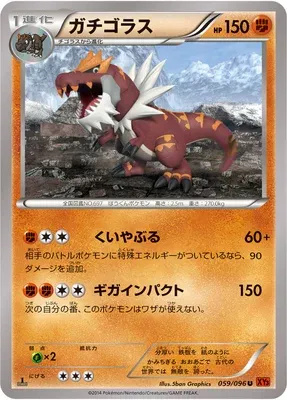Rexillius, carte Pokémon XY3 059 — extension Rising Fist