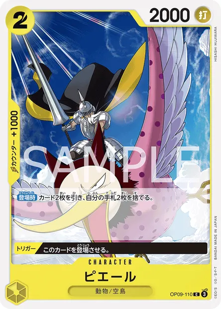Pierre, carte One Piece OP09-110 JAP — extension LES NOUVEAUX EMPEREURS