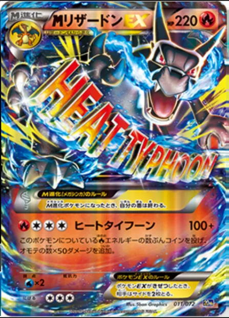 M Charizard ex, carte Pokémon 20th 011 — extension Starter Pack