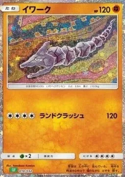 Onix, carte Pokémon CLF 010 — extension Pokémon Card Game Classic: Venusaur & Lugia ex Deck