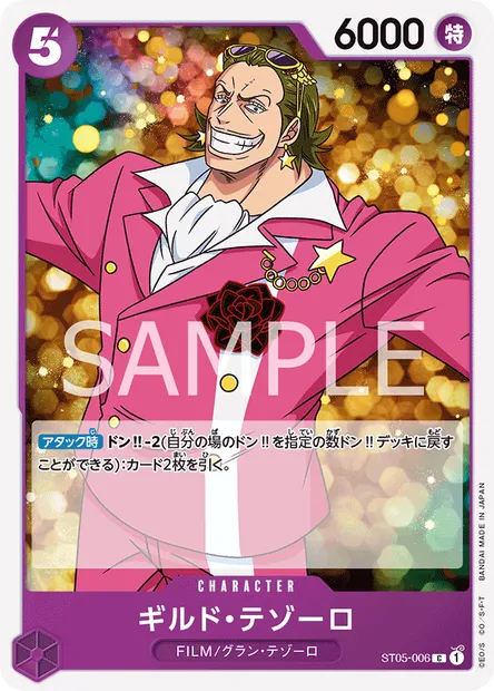 Gild Tesoro, One Piece card ST05-006 JAP — ONE PIECE FILM edition set
