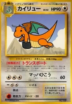 Dragonite, Pokémon card UNP ct247271 — Unnumbered Promos set