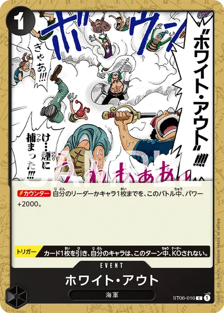 White Out, One Piece card ST06-016 JAP — Absolute Justice set