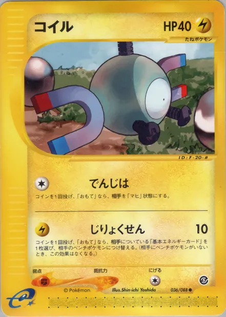 Magnéti, carte Pokémon E5 036 — extension The Mysterious Mountains