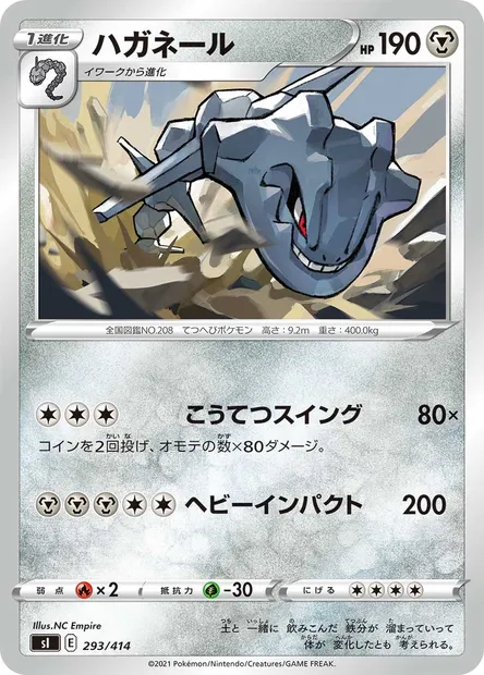 Steelix, Pokémon card SI 293 — Start Deck 100 set