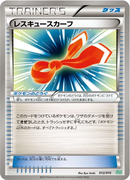 Rescue Scarf, Pokémon card SZD 012 — Hydreigon Half Deck set