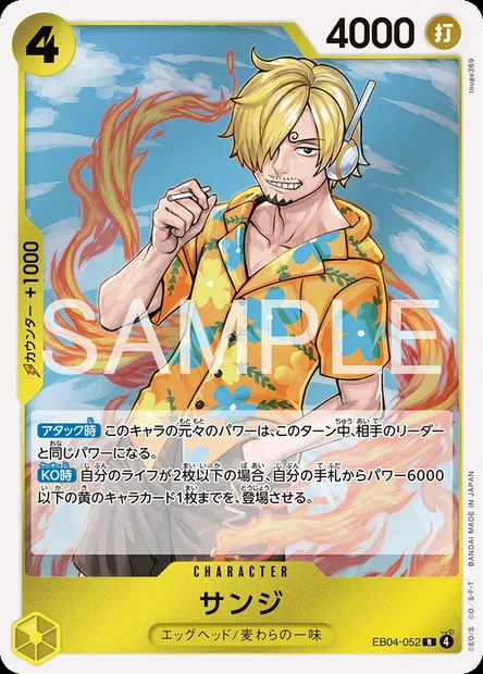 Sanji, carte One Piece EB04-052 JAP — extension エクストラブースター EGGHEAD CRISIS