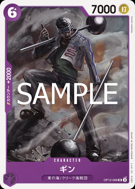 Gin, One Piece card OP12-068 JAP — LEGACY OF THE MASTER set