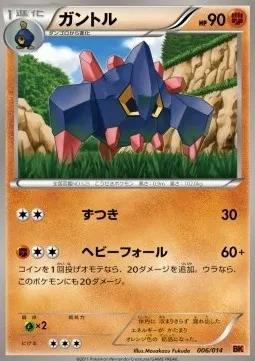 Boldore, Pokémon card BK 006t — Battle Strength Decks set