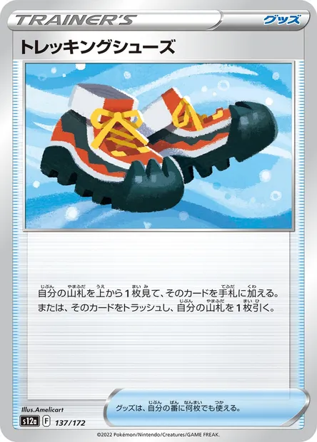 Trekking Shoes, Pokémon card S12a 137 — VSTAR Universe set