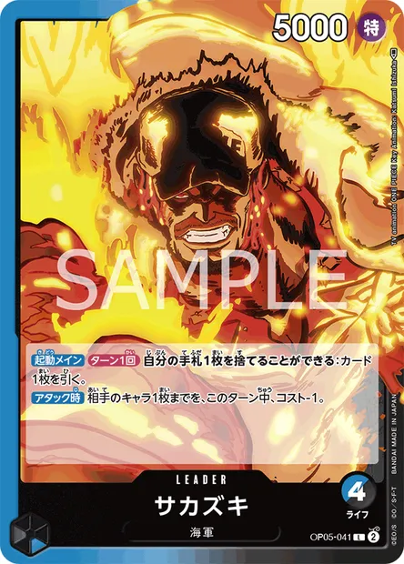 Sakazuki, carte One Piece OP05-041 JAP — extension AWAKENING OF THE NEW ERA
