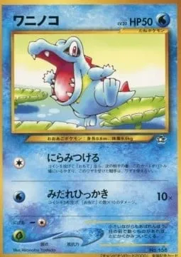 Kaiminus, carte Pokémon UNP ct247240 — extension Unnumbered Promos