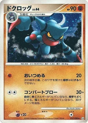Toxicroak, Pokémon card Pt4 057 — Advent of Arceus set
