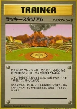 Stade de la chance, carte Pokémon UNP ct247207 — extension Unnumbered Promos