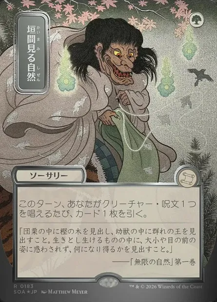 Glimpse of Nature, Magic card SOA 183 — Secrets of Strixhaven Mystical Archive set