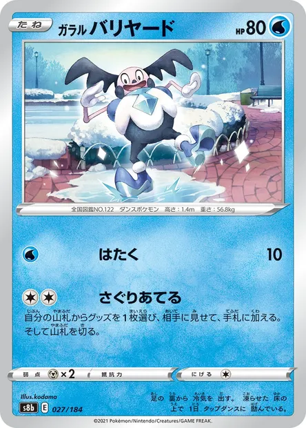 M. Mime de Galar, carte Pokémon S8b 027 — extension VMAX Climax