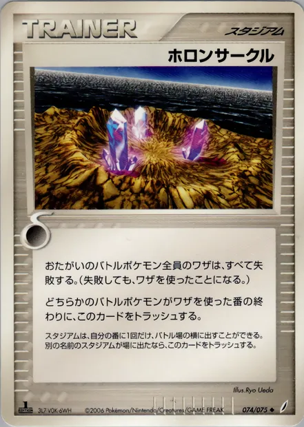 Holon Circle, Pokémon card PCG8 074 — Miracle Crystal set