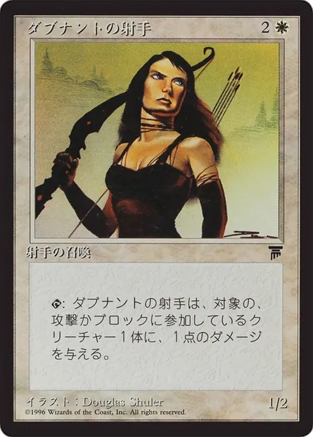 Archère d'Avenant, carte Magic BCHR 5 — extension Chronicles Foreign Black Border