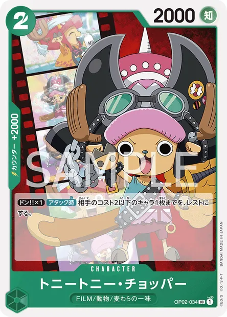 Tony Tony.Chopper, One Piece card OP02-034 JAP — PARAMOUNT WAR set