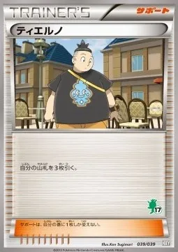 Tierno, Pokémon card HXY 039c — XY Beginning Set set