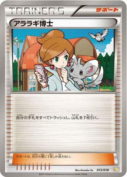 Professeur Keteleeria, carte Pokémon BKZ 015 — extension Zekrom EX Battle Strength Deck