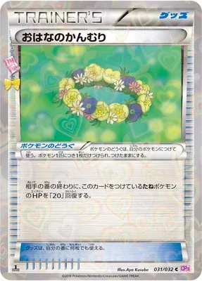 Floral Crown, Pokémon card CP3 031 — Pokékyun Collection set