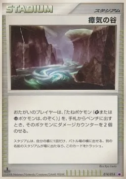 Vallée miasme, carte Pokémon GHD 014 — extension Giratina Half Deck