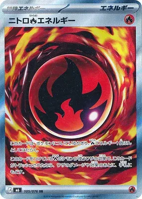 Énergie Fire Nitro, carte Pokémon m6 105 — extension Storm Emeralda