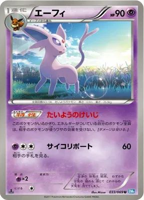Espeon, Pokémon card BW4 033 — Dark Rush set