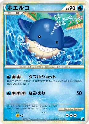 Wailmer, carte Pokémon L3 022 — extension Clash at the Summit