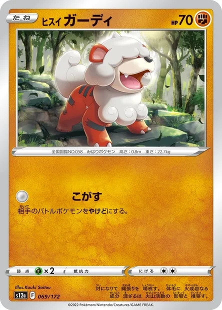 Caninos de Hisui, carte Pokémon S12a 069 — extension VSTAR Universe