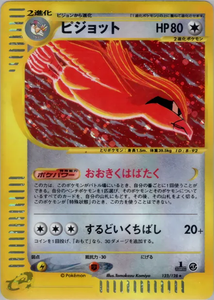 Pidgeot, Pokémon card E1 123 — Base Expansion Pack set