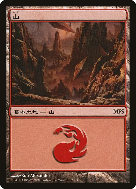 Montagne, carte Magic PMPS09 4 — extension Magic Premiere Shop 2009