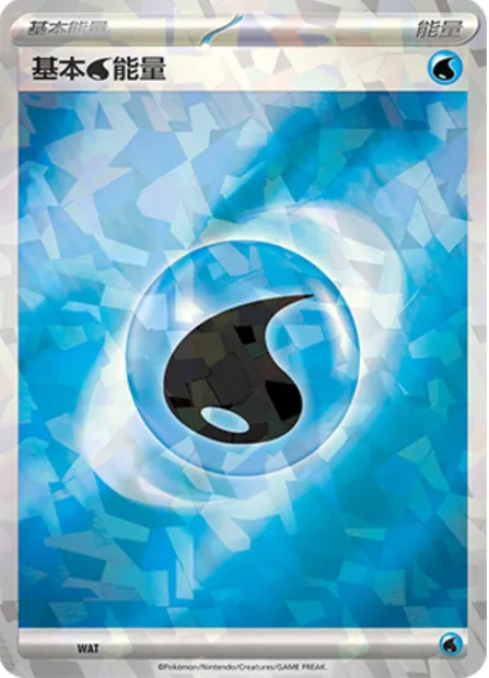 Énergie Water de base, carte Pokémon CSVL1C WAT — extension Adventure Special Pack