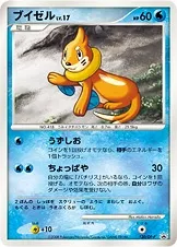 Buizel Lv.17, Pokémon card DPP 120 — DP Promos set