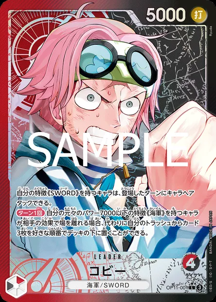 Koby, One Piece card OP11-001 JAP — A FIST OF DIVINE SPEED set