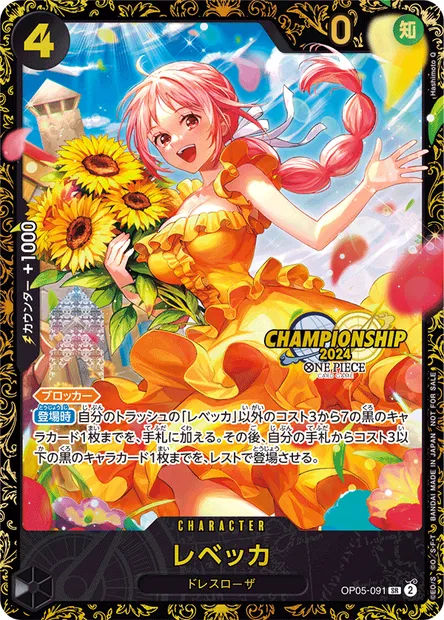 Rebecca, carte One Piece OP05-091 JAP — extension AWAKENING OF THE NEW ERA