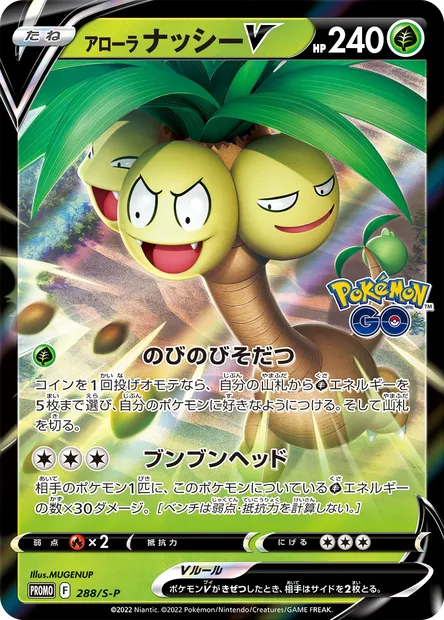 Alolan exeggutor V, carte Pokémon S-P 288 — extension S-P: Sword & Shield Promos