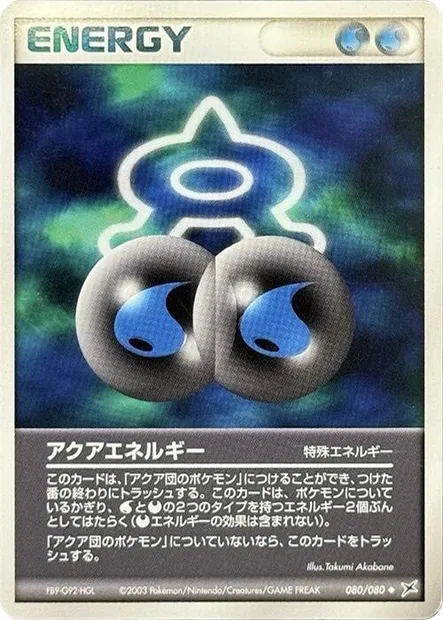 Aqua Energy, Pokémon card ADV4 080 — Two Ambitions set