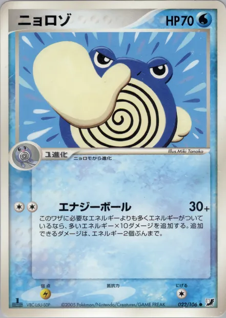 Têtarte, carte Pokémon PCG4 022 — extension Golden Sky, Silvery Ocean