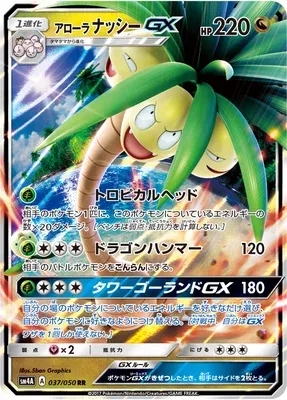 Alolan Exeggutor-GX, carte Pokémon SM4A 037 — extension Ultra Dimensional Beast