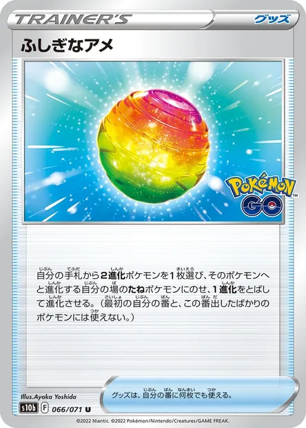 Rare Candy, Pokémon card S10b 066 — Pokémon GO set