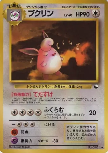 Grodoudou, carte Pokémon EXSH ct254240 — extension Expansion Sheet