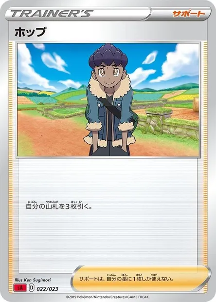 Hop, Pokémon card SA2 022 — Fire Starter Set V set
