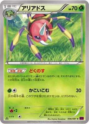 Migalos, carte Pokémon XY7 006 — extension Bandit Ring