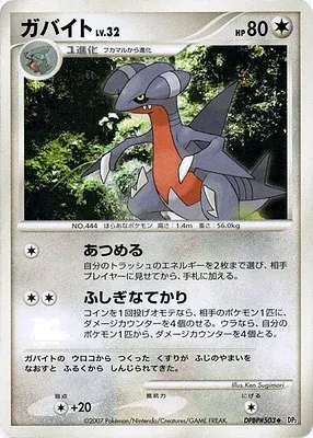 Carmache, carte Pokémon DP2 aop18179 — extension Secret of the Lake